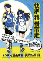Titelbild von Manga