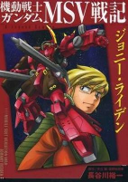Capa de Manga