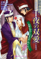 Capa de Manga