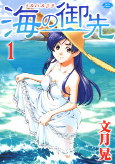 Capa de Manga