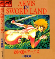 Cover of Manga
