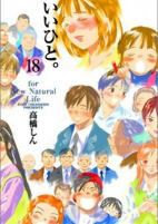 Cover of Manga