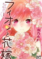 Cover of Manga