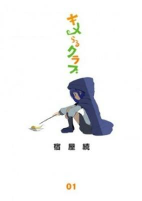 Capa de Manga