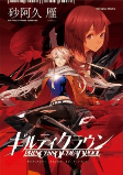 Capa de Manga