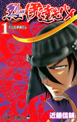 Capa de Manga