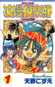 Capa de Manga