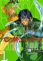 Capa de Manga
