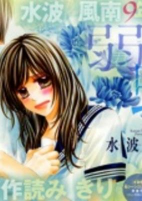 Titelbild von Manga