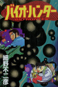 Capa de Manga