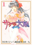Cover of Manga