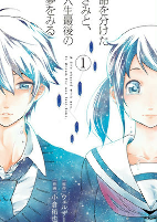 Capa de Manga