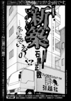 Cover of Manga