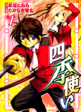 Titelbild von Manga