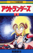 Titelbild von Manga