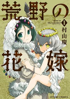Capa de Manga
