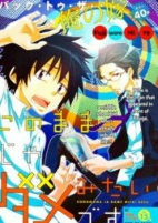 Titelbild von Manga