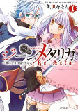 Capa de Manga