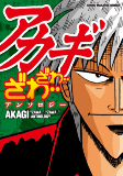 Capa de Manga