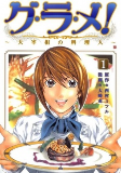 Cover of Manga