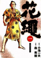 Capa de Manga