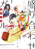 Cover of Manga