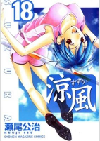 Cover of Manga