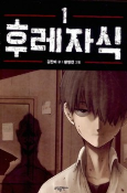 Capa de Manga