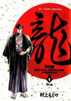 Cover of Manga