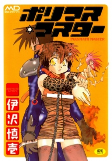 Capa de Manga