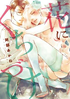 Capa de Manga