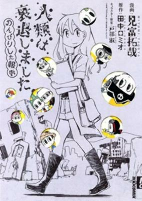 Capa de Manga