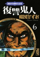 Titelbild von Manga