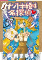 Capa de Manga