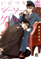 Cover of Manga