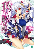 Cover of Manga