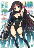 Cover of Manga