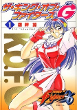 Capa de Manga