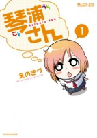 Cover of Manga