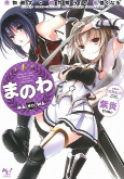 Capa de Manga