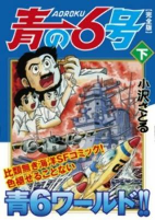 Titelbild von Manga