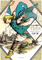 Capa de Manga