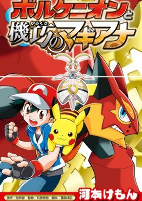 Capa de Manga