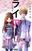 Titelbild von Manga