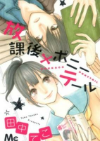 Titelbild von Manga