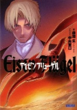 Cover of Manga