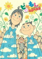 Capa de Manga