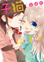 Capa de Manga
