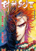 Cover of Manga