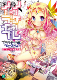 Capa de Manga
